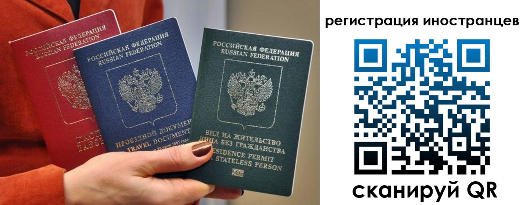 миграционный учет в Апатитах