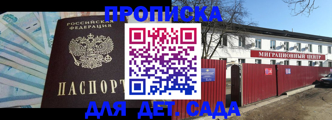 временная регистрация надежно в Апатитах