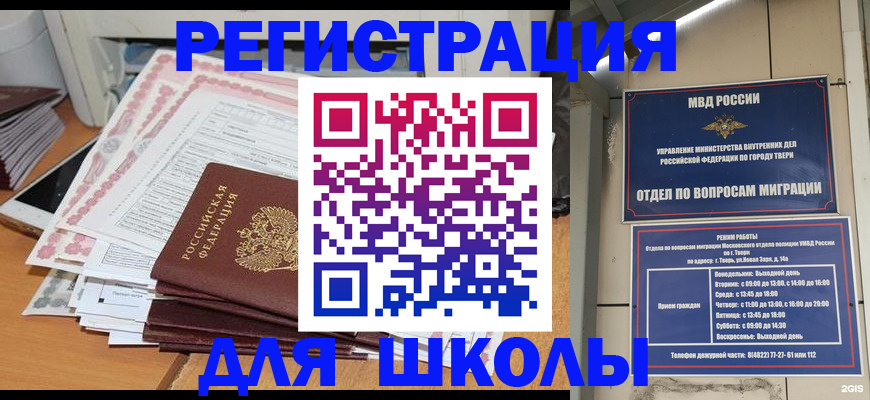 прописка регистрация в Апатитах