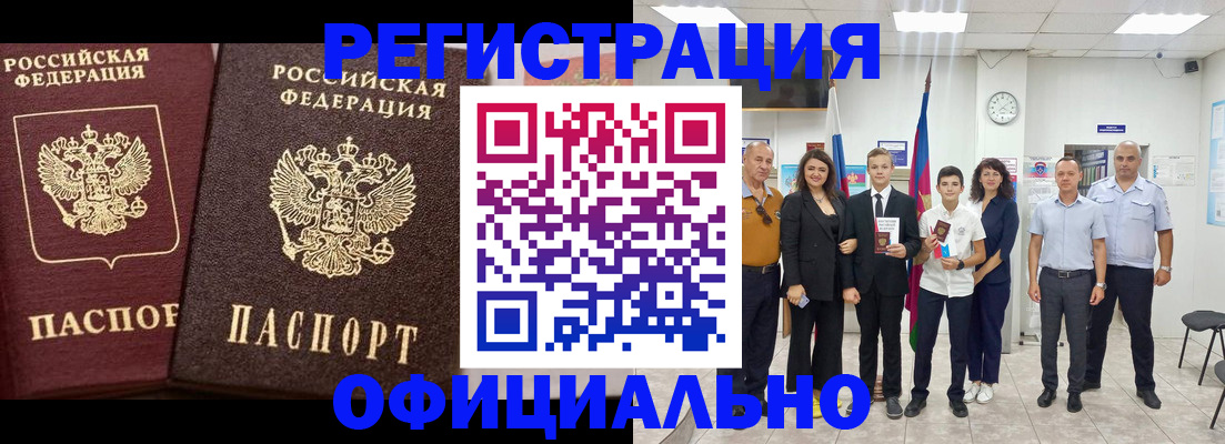 временная регистрация поиск в Апатитах